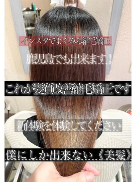 サンティエ 都通店(scintiller) 縮毛矯正/ナチュラル/ストレート/モテ髪/艶髪/髪質改善