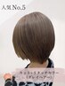 【人気NO5】カット+リタッチカラー（グレイヘアー）【相模原】