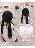 編み込み×リボンツインテール♪_優希