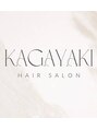カガヤキ(KAGAYAKI)/コウ［髪質改善/縮毛矯正/松戸］