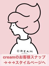 クリーム(CREAM) CREAM スナップ☆