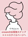 クリーム(CREAM) CREAM スナップ☆