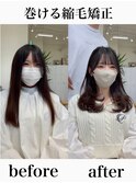 巻ける縮毛矯正【表参道/青山/縮毛矯正/髪質改善】