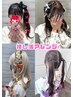 【みく限定☆ヘアアレンジ】 ￥3300