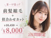 ヘアーメイク ツインズ(Hair Make TWINS)