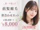 ヘアーメイク ツインズ(Hair Make TWINS)の写真