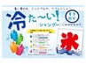【おすすめ夏季限定】ミントシャンプーお持ち帰り付き！！カット＋シャンプー