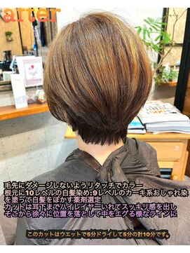 ポルコ(porco.) くびれショートボブ30.40代白髪ぼかし