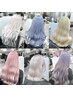 《ブリーチ》ハイトーンカラー／ケアブリーチトリプルカラー《指名不可￥17000