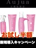 【取扱開始】3Dメンズカット+オージュアトリートメント￥10300→￥7900 [渋谷］