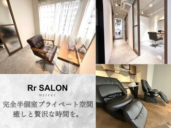 アールサロン 名駅(Rr SALON)の写真/周りを気にせずリラックス◎個室空間でマンツーマン施術、独自開発の幹細胞トリートメント体験☆
