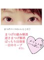 アグーラ ヘアデザイン(Agu La hair design) まつげパーマ、まつげエクステおすすめです^_^