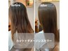 【美髪改善縮毛矯正】【ダメージレスカラー】＋ツヤ髪カット 30800→24640