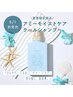 【夏の今話題！】カット+艶カラー＋プチトリートメント＋クールシャンプー付