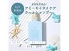 【暑い時期に!】カット+艶カラー+プチトリートメント+クールシャンプー付