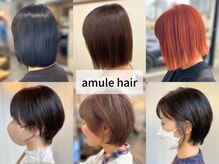 アムレヘアー(amule hair)