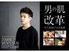 【メンズ限定】カット＋顔の毛穴洗浄ケア
