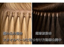 デュオヘアー エクステンションズ 新宿の雰囲気(ご覧の通りどちらもしっかり接合なのでシャンプーでも外れない♪)