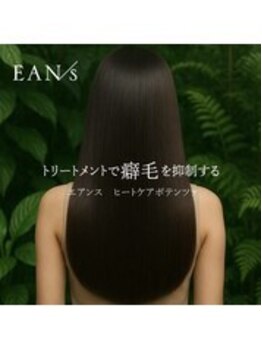 メケアロハ プメハナ(ME KE ALOHA pumehana)の写真/くせ毛を抑制し驚くほど美しいツヤを生み出すヒートケアトリートメントシリーズ