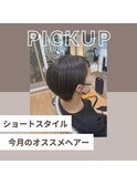 【お手入れ簡単！】丸みショート
