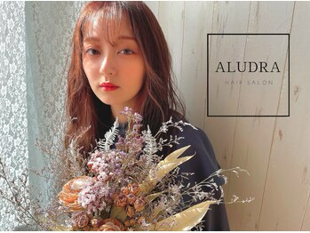 ALUDRA【アルドラ】