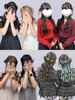 アールエーサロン モノクロ 虎ノ門(RA SALON モノクロ)&nbsp;【推し活ヘアセット】お揃いくるみちゃんヘア