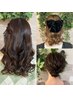 【立川】ヘアセットペア割◇￥5890～　　浴衣OK！