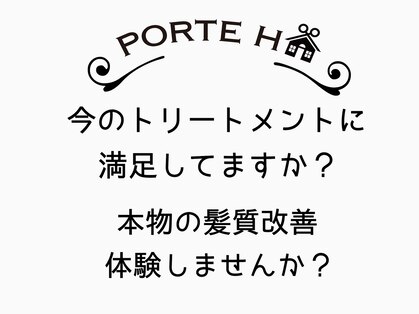 ポルトユイ(PORTE H)の写真