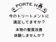 ポルトユイ(PORTE H)の写真