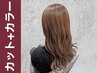 ◆ 【定番☆カラー＋カット】カラー+カット　￥9000→￥6900