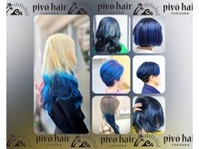 ピヴォヘアー(pivo hair)の雰囲気(【ブリーチ/インナーカラー/ハイライト/アンブレラ】)
