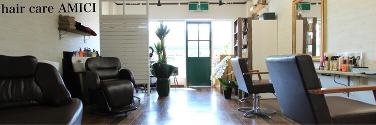 アミーチ(AMICI)のサロンヘッダー