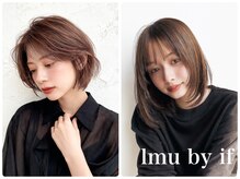 リミュー バイ イフ(lmu by if)