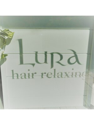 ヘアリラクシングルーラ(hair relaxing LuRa)