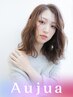 【最高峰Aujua付】カット+コスメパーマ+最高峰オージュアトリートメント