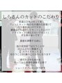 ハピネス 西大寺店(Happiness) カット技術にこだわりがあります。顧客リピート率がＮｏ1