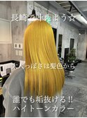 長崎 韓国ハイトーン イエロー ケアブリーチ