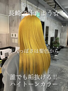 コワファースト長崎シャンプーボーイ 2nd(COIFF1RST 長崎 SHAMPOO BOY) 長崎 韓国ハイトーン イエロー ケアブリーチ