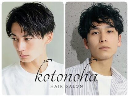 コトノハ 新屋敷町店(kotonoha)の写真