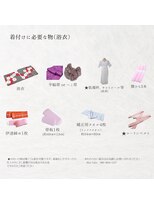 ブルーデイジー(BlueDaisy)&nbsp;浴衣着付けに必要な物