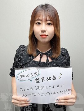 フィー 北千住店(fee) 【お客様の声】髪質改善トリートメント/カラー/カット/ケアプロ