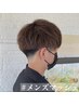 【メンズカット】《6000円→4900円》