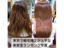 縮毛矯正人気千代田区１位獲得！縮毛矯正、シルキーエステ、髪質改善トリートメント、顔周り前髪部分矯正!