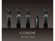 コアミートリートメントとは・・・