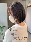 柔らかく軽い大人ボブ　【tyto hair&eyelash】