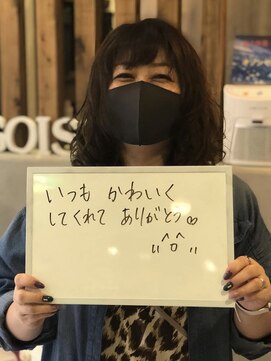 ネオエゴイスト(Neo Egoist) お客様スナップ