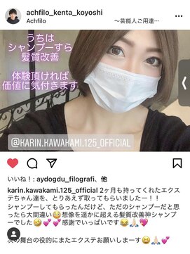 アフィーロ(ACHFILO) ナチュラルボブ艶感ストレート透明感アッシュベージュ