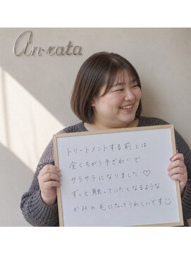 アンラタ(anrata) ボブレイヤーカット×まとまる艶髪