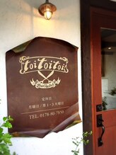 toi toi toi ! 【トイトイトイ】