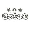 美容室きっちょむのお店ロゴ